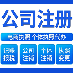 营口提供公司变更，银行户变更等变更服务